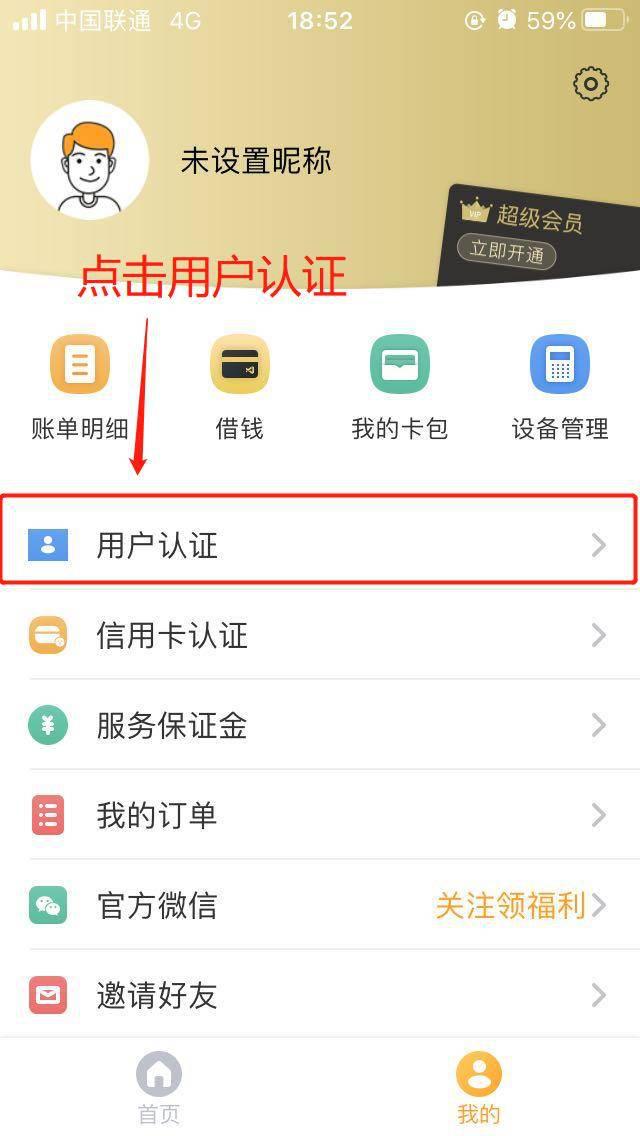 立刷商户版POS机刷卡流程 图二