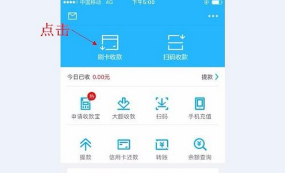 拉卡拉收款宝POS机注册流程  图五