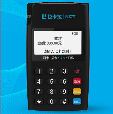 拉卡拉收款宝POS机详细操作流程！