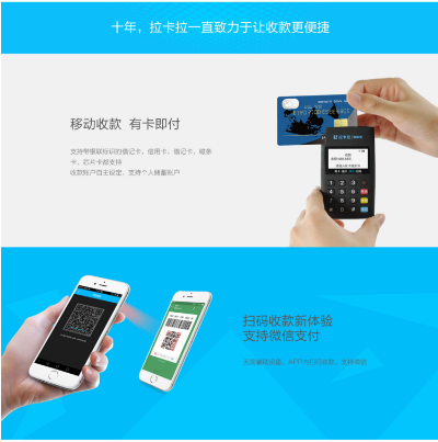 收款宝POS机常见问题及解决方法！