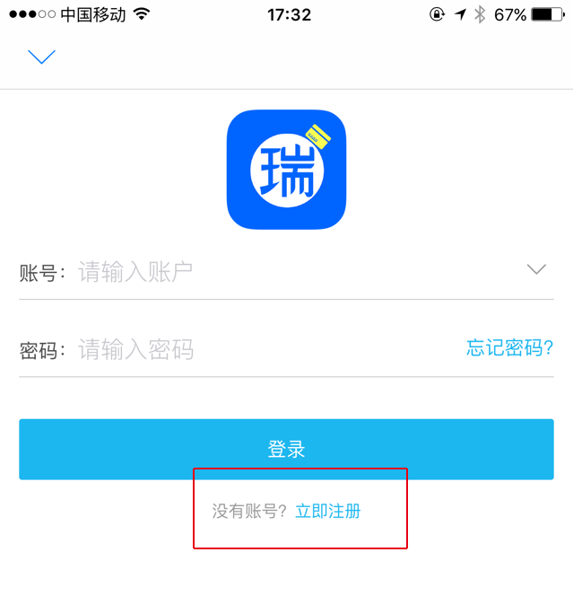 瑞和宝蓝牙pos机注册、认证流程 3