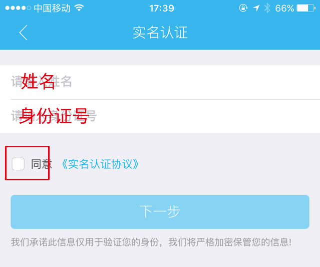 瑞和宝蓝牙pos机注册、认证流程 4