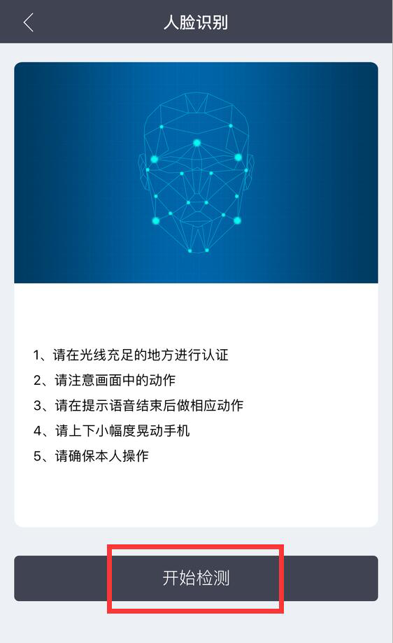 瑞和宝蓝牙pos机注册、认证流程 6
