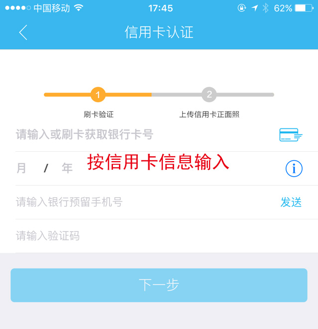 瑞和宝蓝牙pos机注册、认证流程 8
