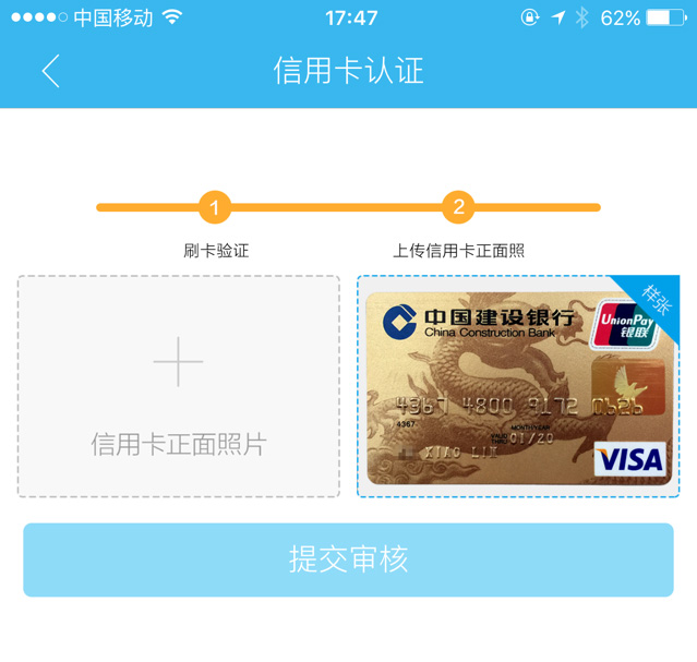 瑞和宝蓝牙pos机注册、认证流程 9