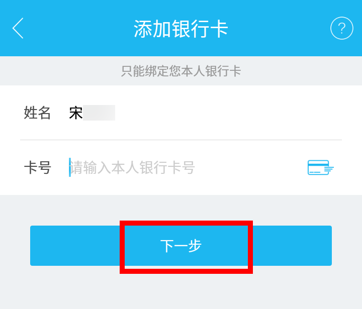 瑞和宝蓝牙pos机注册、认证流程 11