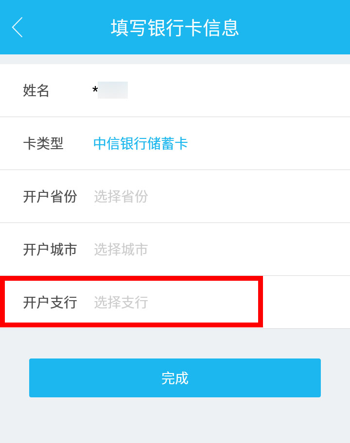 瑞和宝蓝牙pos机注册、认证流程 12