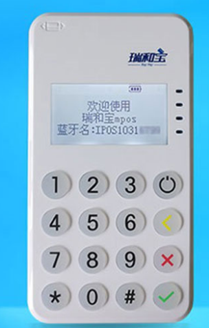 瑞和宝POS机使用注意事项！