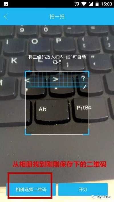 瑞和宝POS机快捷支付使用流程  图13