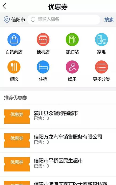 乐刷刷宝POS机刷卡流程 图三