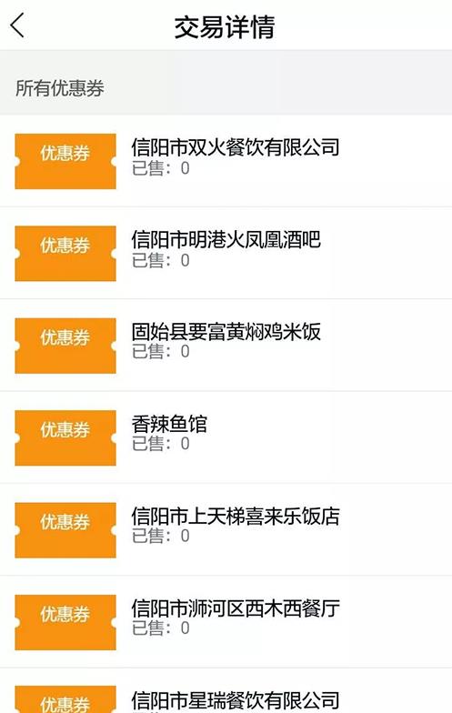 乐刷刷宝POS机刷卡流程 图四