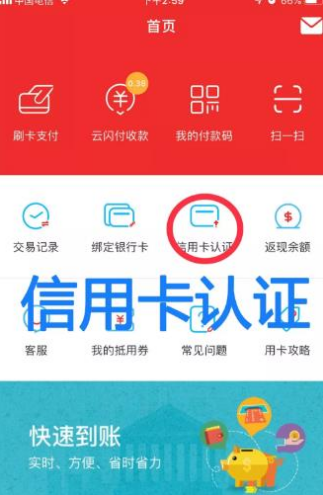 付临门银钱包POS机4.0版注册和使用流程！