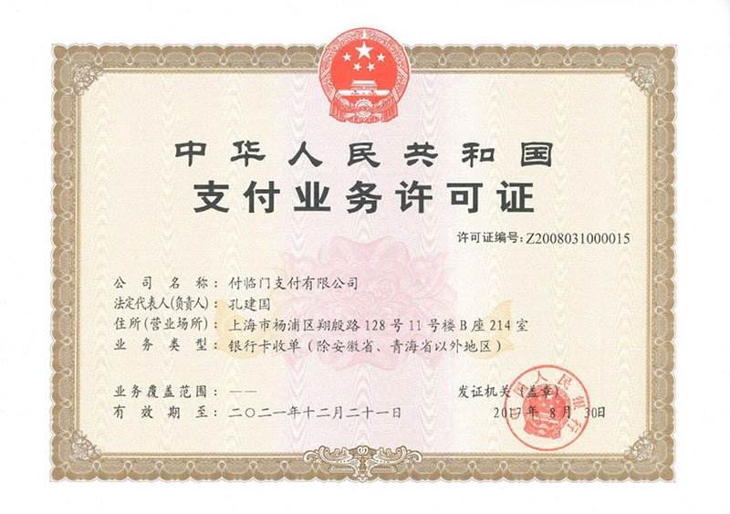 银钱包mpos刷卡费率是多少？优点是什么？