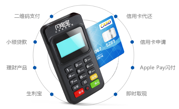 汇付天下闪电宝POS机是一清机吗？安全吗？