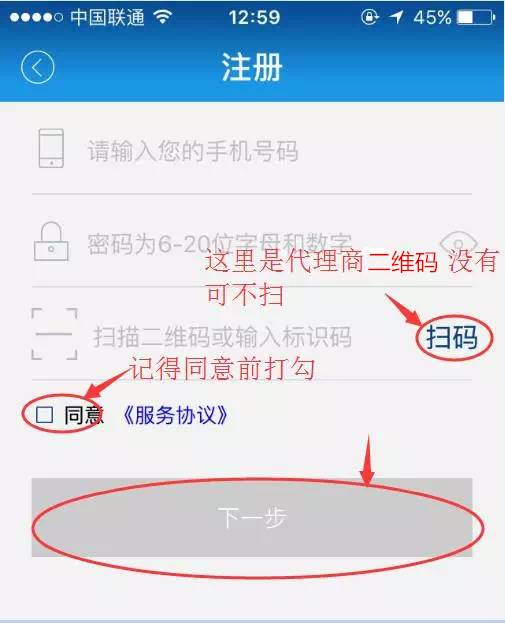 汇付天下闪电宝POS机注册及刷卡流程 图2