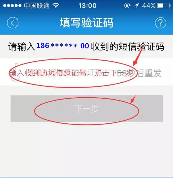 汇付天下闪电宝POS机注册及刷卡流程 图3