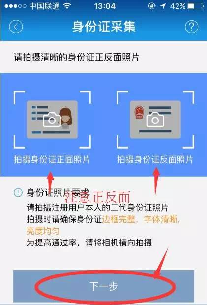汇付天下闪电宝POS机注册及刷卡流程 图7