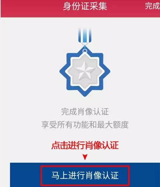 汇付天下闪电宝POS机注册及刷卡流程 图8