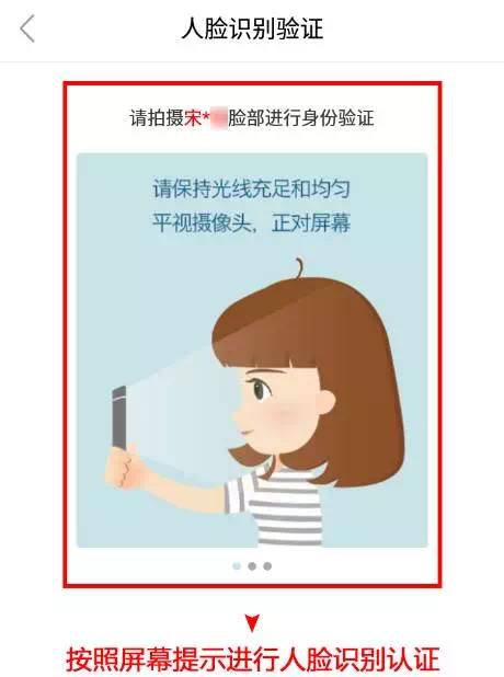 汇付天下闪电宝POS机注册及刷卡流程 图9