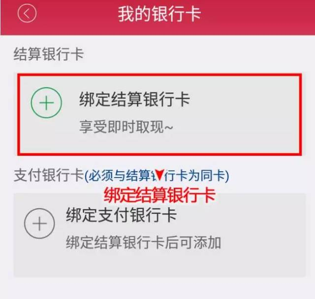 汇付天下闪电宝POS机注册及刷卡流程 图9