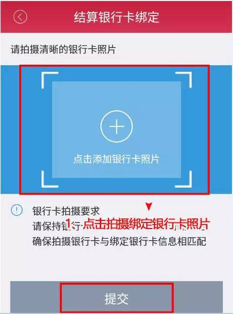 汇付天下闪电宝POS机注册及刷卡流程 图11