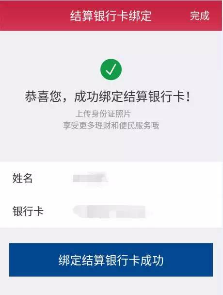 汇付天下闪电宝POS机注册及刷卡流程 图12