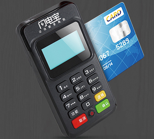 汇付天下闪电宝POS机刷卡费率是多少，优势是什么？