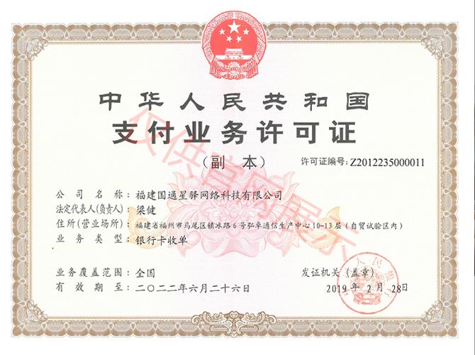 星收宝pos机是星驿付官方自营产品之一。