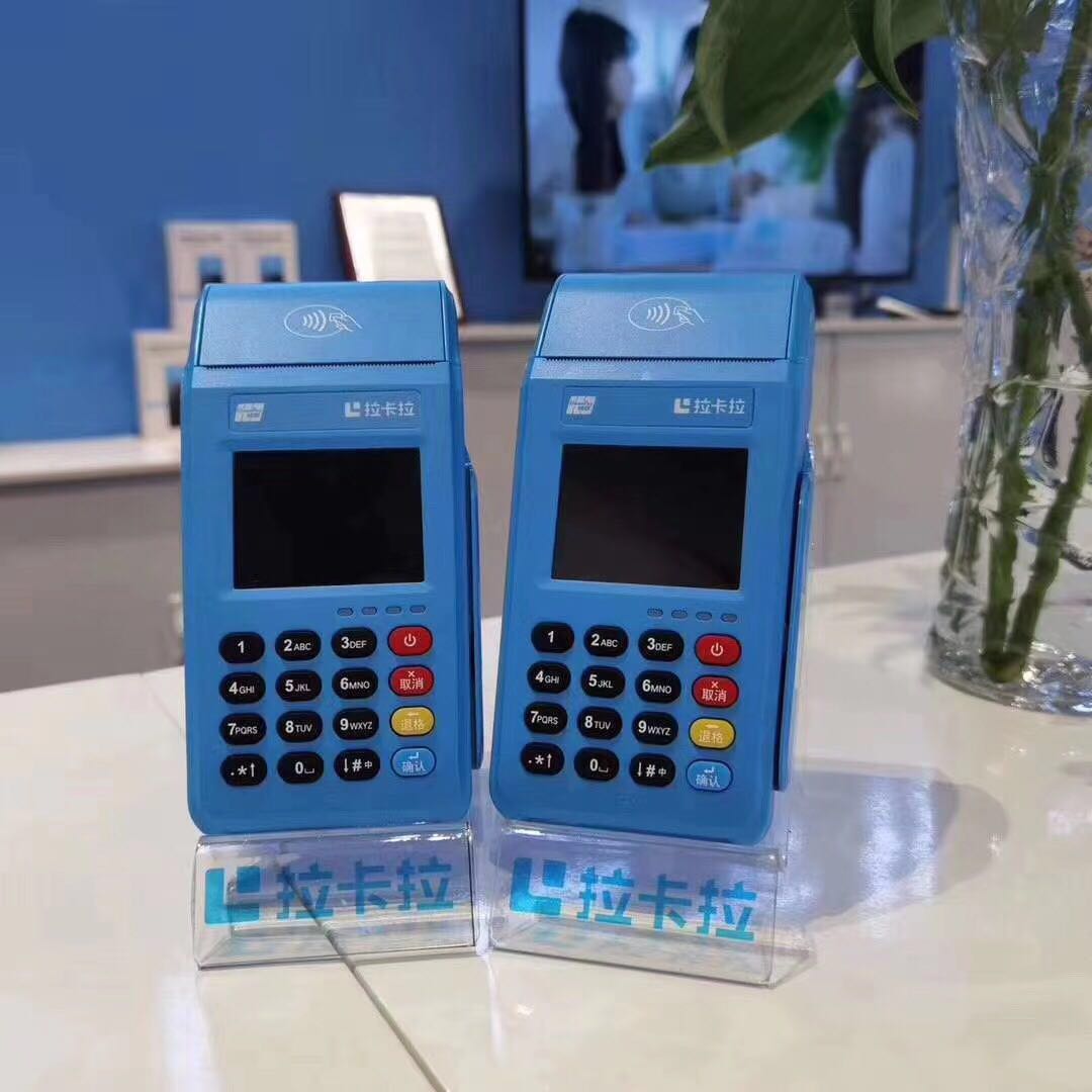 拉卡拉传统大POS机使用政策！