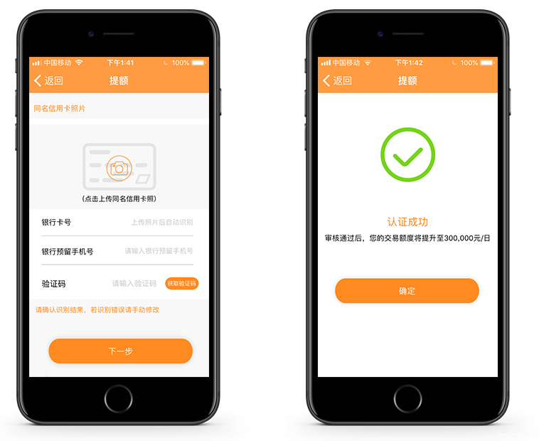 星通宝POS机注册流程 图五