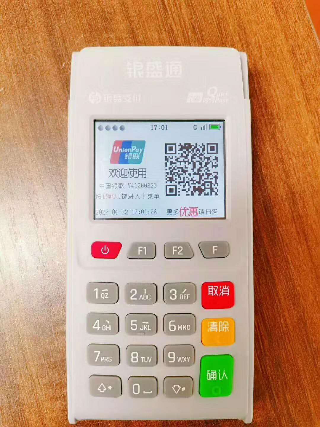 电签版POS机与大POS机哪个好用！