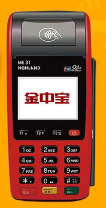 现代金控金中宝POS机使用说明书! 现代金控金中宝POS机使用说明书!
