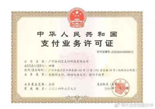 合利宝POS机怎么样？是不是一清机？