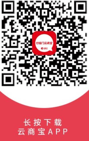 付临门云小宝电签POS机APP下载及注册流程 图一