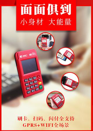 付临门云小宝电签POS机使用注意事项！