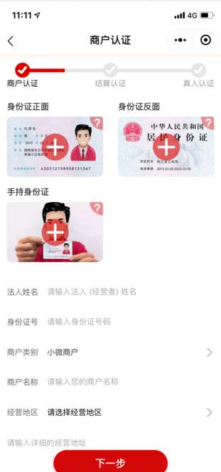 快钱安POS注册流程！