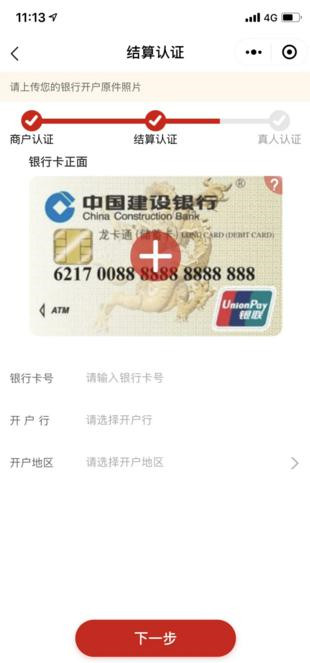 快钱安POS注册流程！