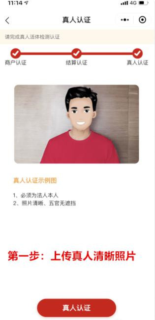 快钱安POS注册流程！