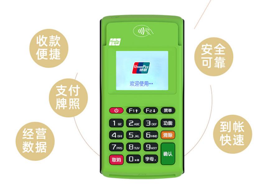 快钱安POS刷卡及扫码交易流程！