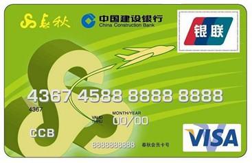 VISA卡和普通信用卡有哪些不同之处！