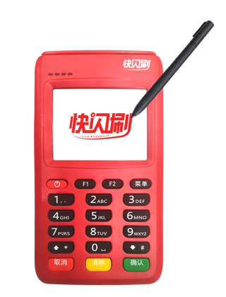 快闪刷电签POS机怎么办理的？
