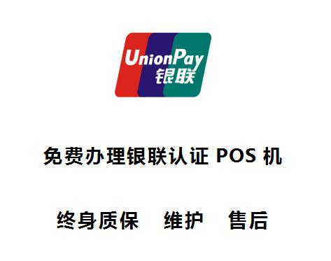 POS机注册时为什么一定要绑定一类卡？