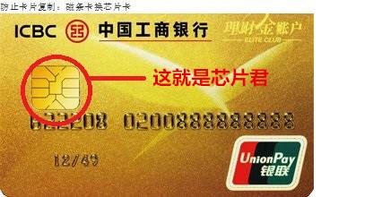 磁条卡和芯片卡哪个更安全？