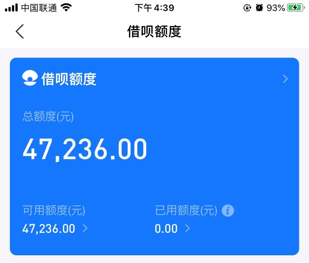 支付宝要放大招，借呗已经大面积提额！