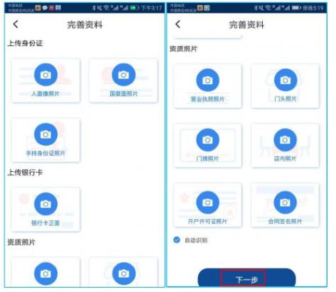 超级盛POS注册流程及刷卡流程 4