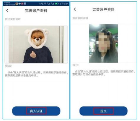 超级盛POS注册流程及刷卡流程 5