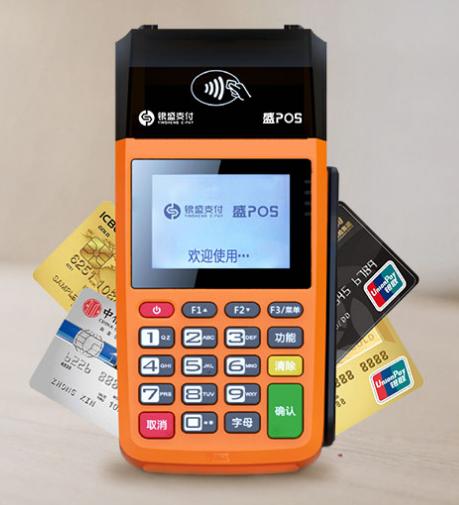 银盛支付盛POS 银盛支付盛POS