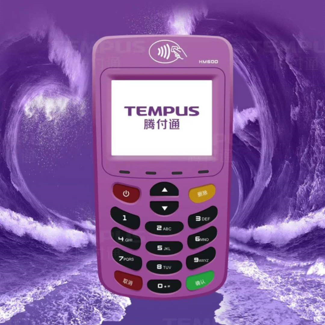 腾付通电签POS机申请办理流程——专刷广发卡！