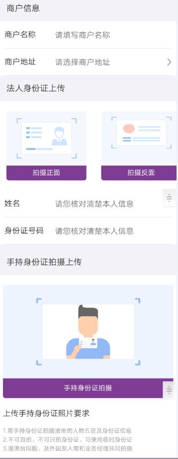 腾付通大POS机注册流程  3