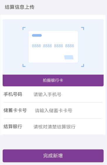 腾付通大POS机注册流程  4